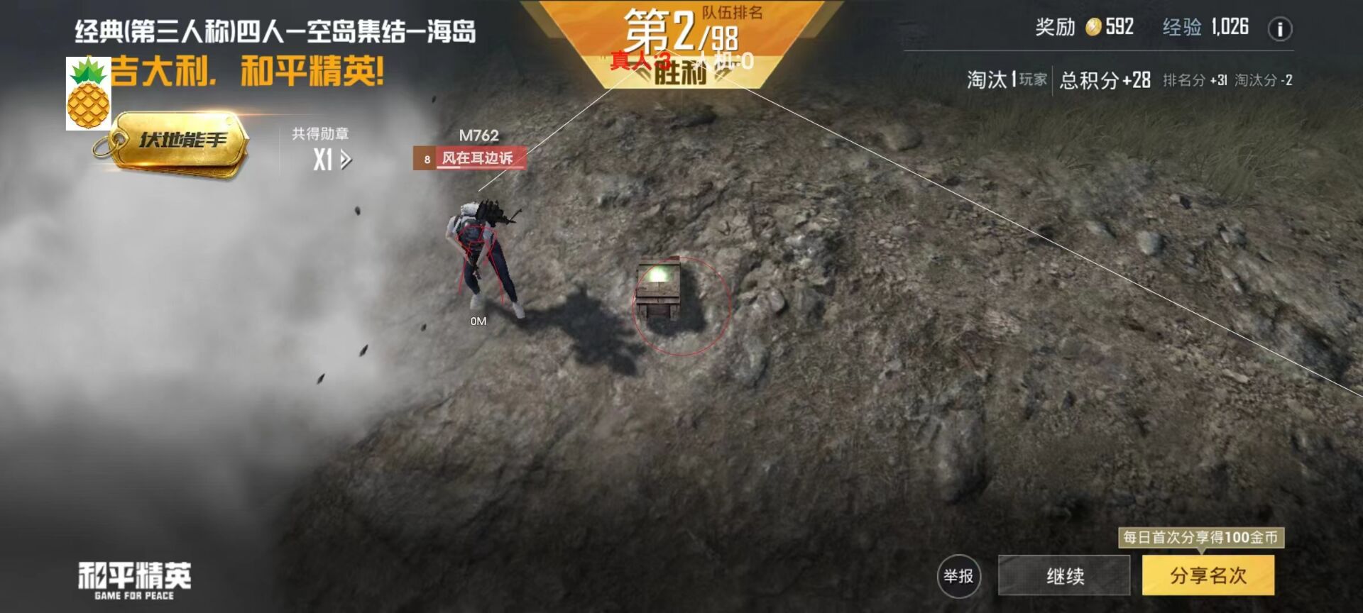 瞄点辅助器和平精英哪个好（准星辅助器和平精英哪个好用）